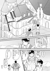 [Hige Daifuku (Daifuku)] Ookami no Shohousen [Digital]