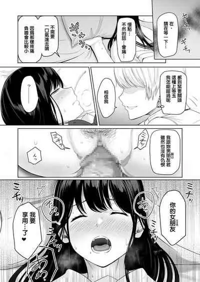 Kimi ga Tame.