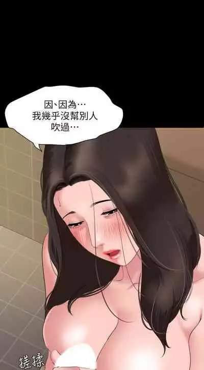 儿媳妇-SON IN LAW 32-56 CHI (manhwaroshixp.wordpress.com)