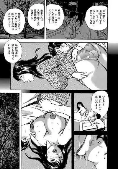 [Anthology] Harenchi Oku-sama Suteki ni Nuremidare Nikki [Digital]