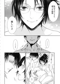 (SUPER25) [RIX (Mamiya)] Saisho no Danjo Plus (Shingeki no Kyojin)