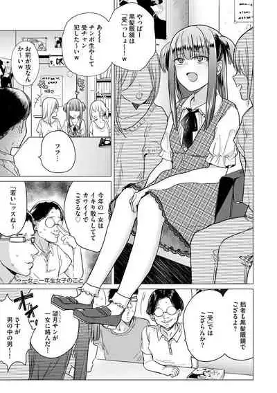 Yugande wa iruga are wa koidatta.