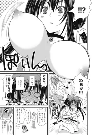 Dousei Angel! ~Tennen Girl to Ichaicha Life~