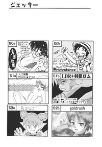 (Shotaket 8) [Studio SYO] Shotaket 8 Catalog