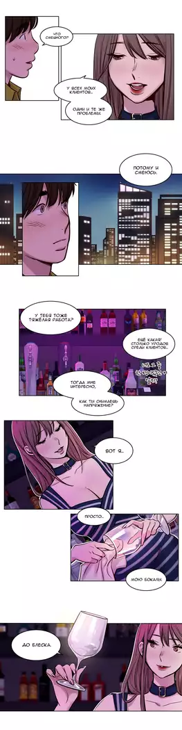 Atonement Camp ch.0-38