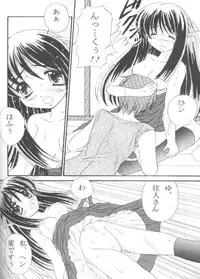 (CR28) [Magudara Kaihou Doumei (Tsukuyomi Sajin)] Minagiru Power (Air)