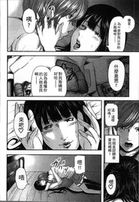 [Mitarai Yuuki] Soukan no Replica [Chinese]