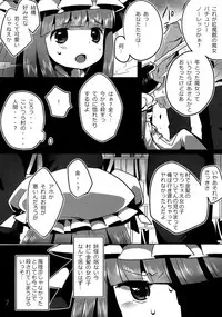 (Reitaisai 8) [Squeeze Candy Heaven (Ichihaya)] Fitcher no Torikago (Touhou Project)