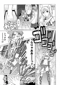 [Yamamoto Hiroshi x Tamakoshi Hiroyuki] Makyo no Shanana Vol.01 [RAW]