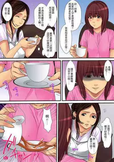 Hitozuma Kaseifu wa Kyou mo Hageshiku, IKI Aegu...