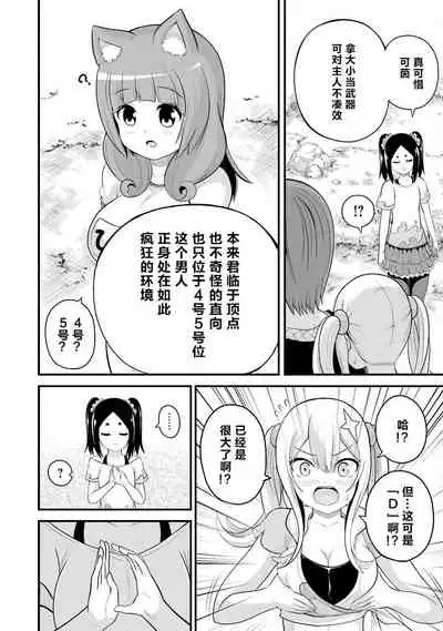 不徳のギルド 8巻