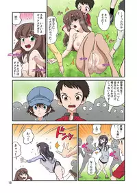 [DOZA Village (Dozamura)] Aki no Daishaseikai!! ~Aine Sensei no Love Curriculum~ [Digital]