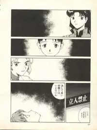 [Anthology] Shitsurakuen 7 - Paradise Lost 7 (Neon Genesis Evangelion)