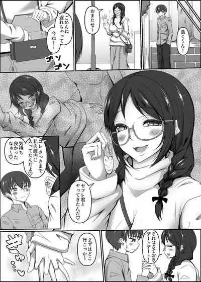 [Anthology] Bessatsu COMIC GEE Anthology Netorase Jigoku