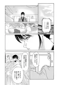 [Yokoyama Michiru] Haha ga Hakui o Nugu toki 2 [Digital]