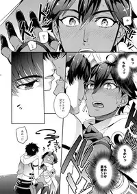 (SPARK12) [Crazy9 (Ichitaka)] Guda Casgill & Rashuoji Kodai Yome Talk (Fate/Grand Order)