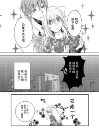 [Nemutai Neko] Howaccho Panic [Chinese] [脸肿汉化组]