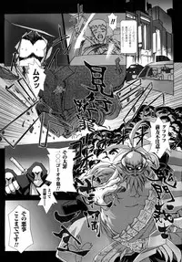 [MISS BLACK] Choukousennin Haruka: Yaiba no Maki