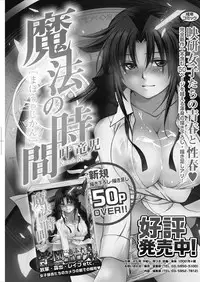 COMIC HOTMiLK Koime Vol. 17