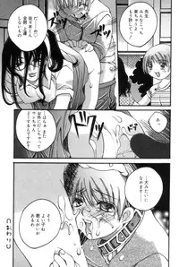 [Kanda Matsu] Hitori ja Dekinaino