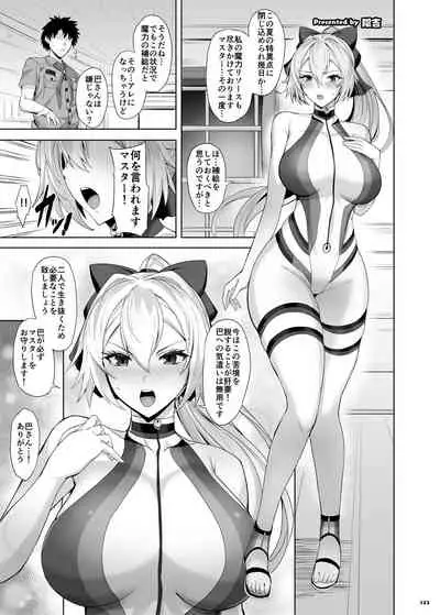 FGO Paizuri Goudou 2