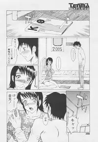Comic Tenma 2005-05