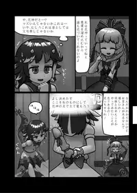 [Ninniku Batake (Ninniku)] Ninniku Batake Shuukakusai Kinoe (Touhou Project) [Digital]