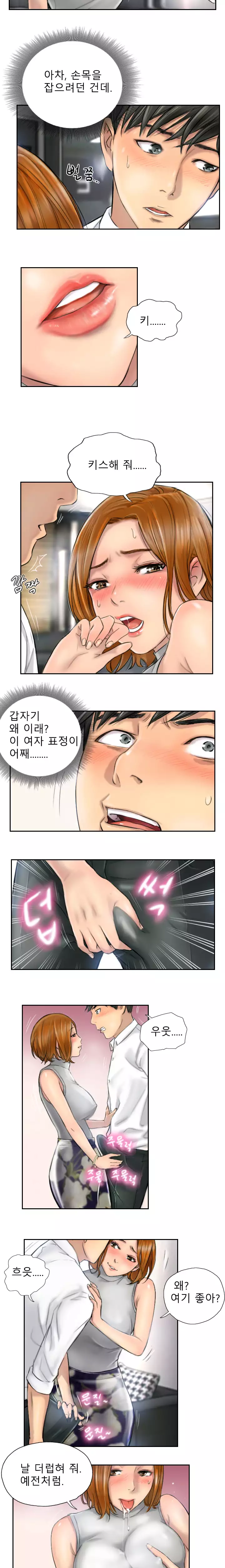 New Face Ch.1-19