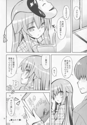 Kokorare
