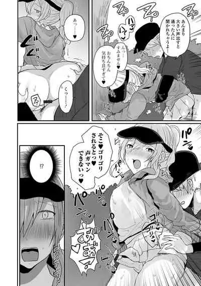 Otoko no musume datte koi shitai ndesuga!