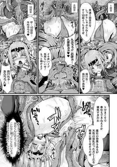 Daraku Seiai Akuochi In Story