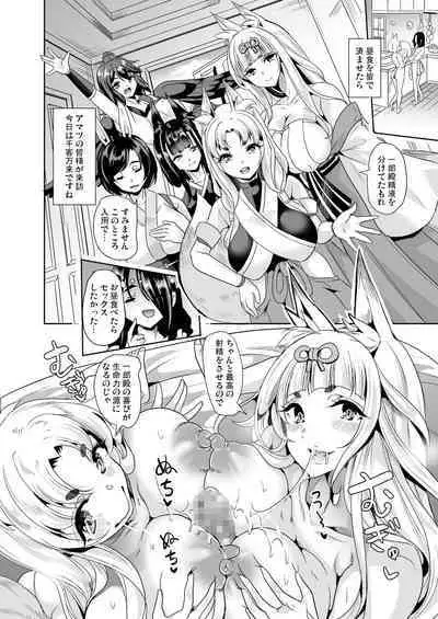[Yabitsutouge (Ootori Mahiro)] Boku no Isekai Harem Kanketsu Soushuuhen