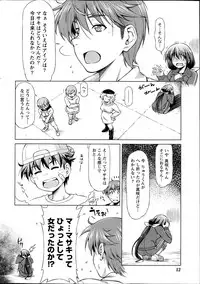 Monthly Vitaman 2013-04