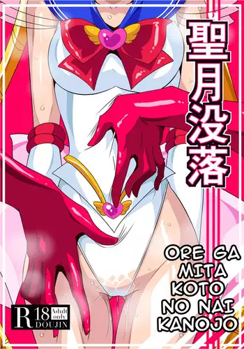 [月夜野瑠璃大好き] 月夜野瑠璃 ()