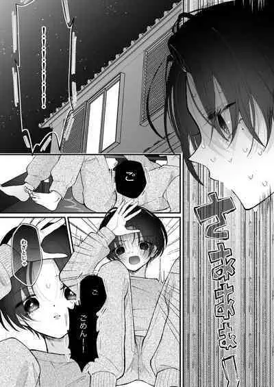 Hinadori no Musou Kiuchi Miu no Dokuhaku