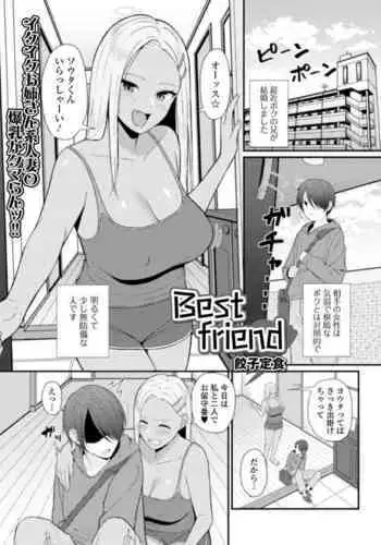 ネトリマツリ