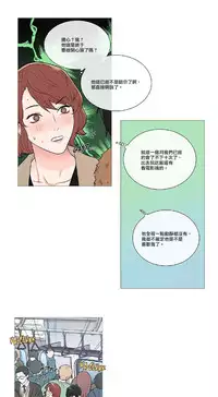 [The Jinshan] Sadistic Beauty Ch.1-43 [Chinese] [17汉化]