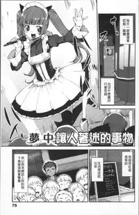[Akitsuki Itsuki] Kitto Muchuu ni naru [Chinese]