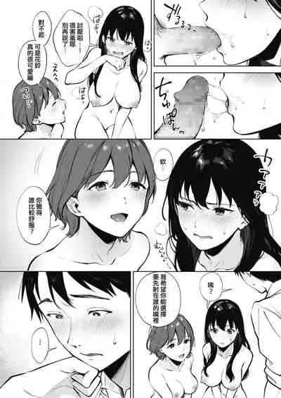[Miyabe Kiwi] Share Loveru Zenpen (COMIC HOTMILK 2021-01) [Chinese] [e04a8678翻譯] [Digital]