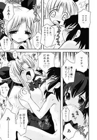 COMIC RiN 2006-08 Vol. 20