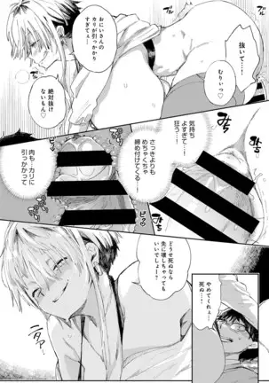 Gal no OnaPet - Gal's Onapet Ch.1-3