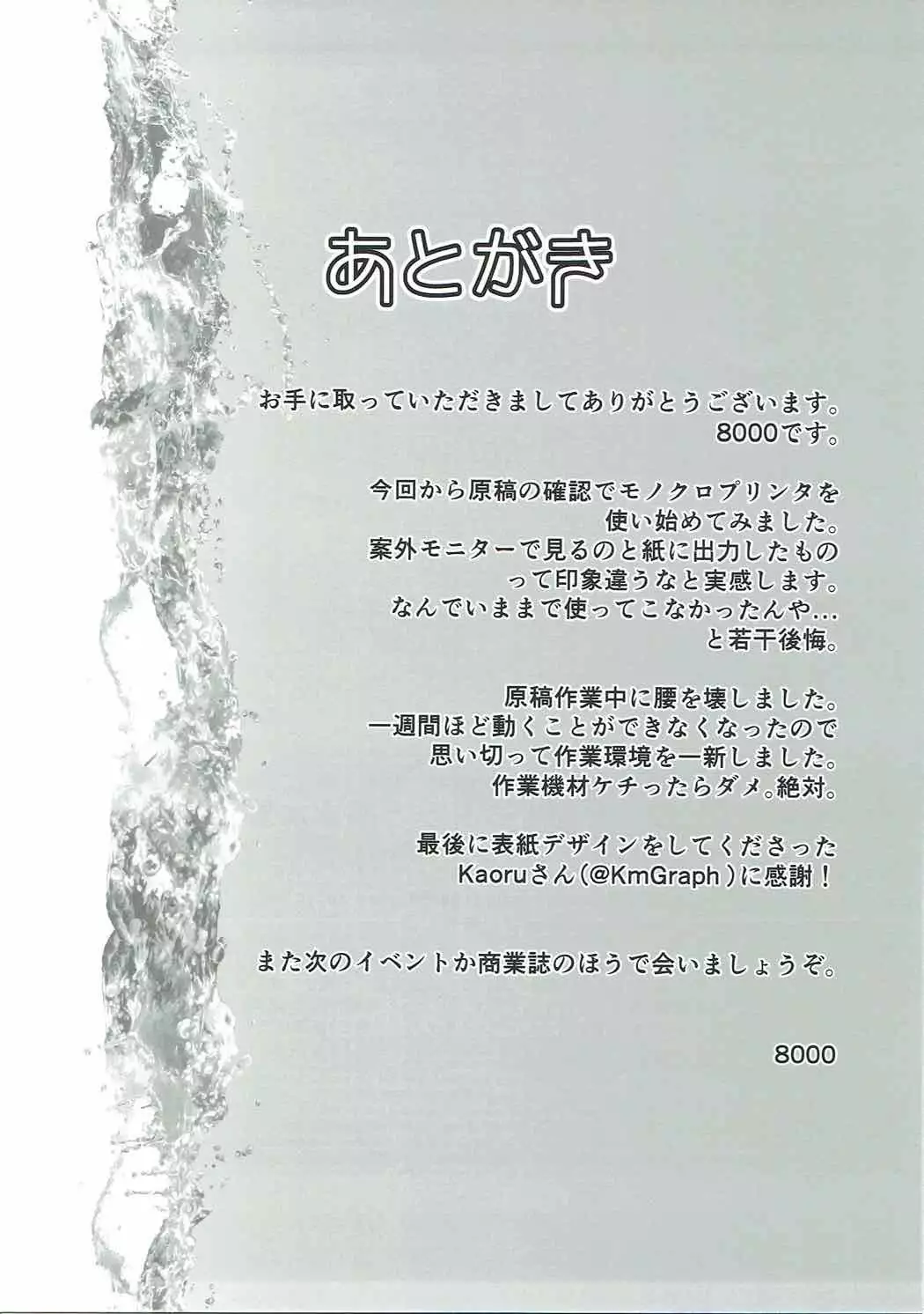 Kinugasa-san to Camera to Kyouei Mizugi