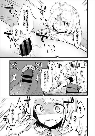 Dungeon Kouryaku wa SEX de!! Vol. 5