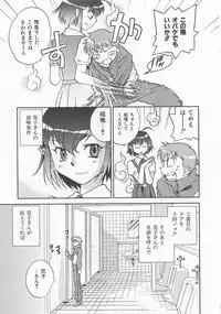 [Okano Ahiru] Pink Pepper