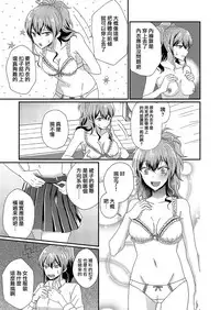 [Marialite (Chikuzenni)]Otokogirai no Sakyubasu-san [Chinese] [瑞树汉化组] [Digital]