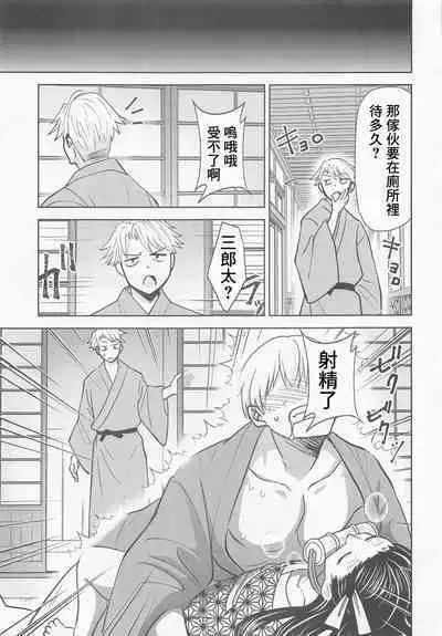 Kitou no Yaiba | 亀頭之刃