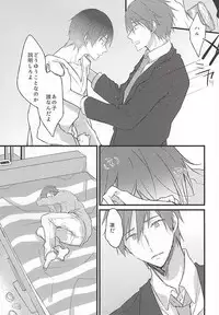 エンゼルフィッシュの羽根 (Free!)