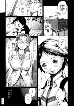Sekai de Ichiban Iretai Mitsu Ana