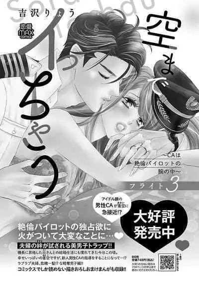 Renai LoveMax 2023-02