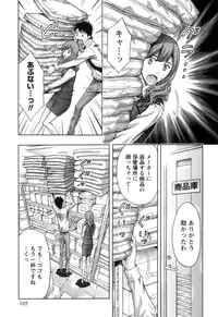[Azuma Taira] Nukumori Jou no Binkan Lesson [Digital]